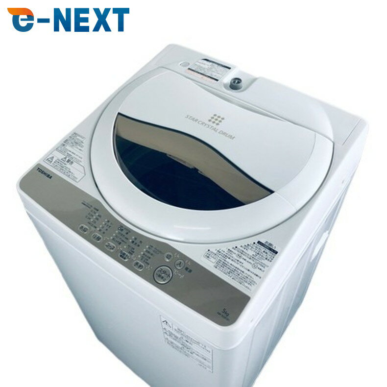 【中古】 【自社配送エリア内限定】 東芝 TOSHIBA 洗濯機 一人暮らし 2020年製 全自動洗濯機 5.0kg ホワイト 送風 乾燥機能付き AW-5G8(W) 縦型 送料無料 設置無料 地域限定 埼玉 東京 千葉 神奈川 RANK_B