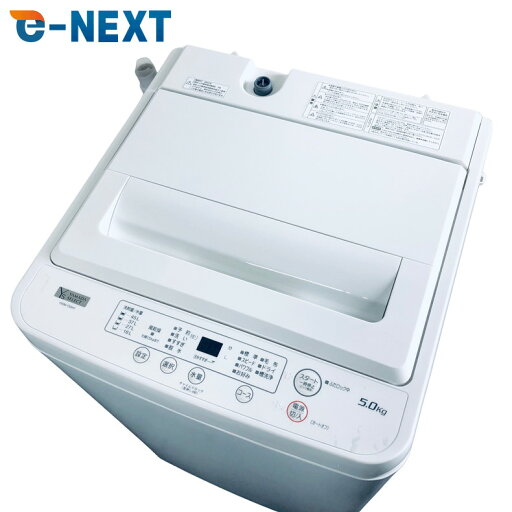【中古】 【お買い物マラソン 7/19-7/26★P5倍】 【自社配送エリア内限定】 ヤマダ電機 YAMADA 洗濯機 2022年製 全自動洗濯機 5.0kg ホワイト 送風 乾燥機能付き YWM-T50H1 一人暮らし 縦型 送料無料 設置無料 地域限定 埼玉 東京 千葉 神奈川 RANK_A 【中古】 【お買い物マラソン 7/19-7/26★P5倍】 【自社配送エリア内限定】 ヤマダ電機 YAMADA 洗濯機 2022年製 全自動洗濯機 5.0kg ホワイト 送風 乾燥機能付き YWM-T50H1 一人暮らし 縦型 送料無料 設置無料 地域限定 埼玉 東京 千葉 神奈川 RANK_A