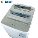【中古】 【自社配送エリア内限定】 パナソニック Panasonic 洗濯機 2019年製 全自動洗濯機 8.0kg シャンパン 送風 乾燥機能付き NA-FA...