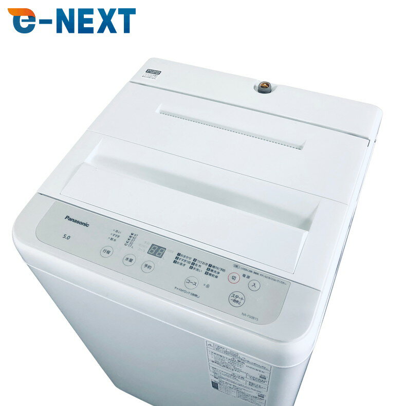 Ź e-NEXT㤨֡š ڴָ 12/3ޤǡŷݥ10ܡ ڼꥢ ѥʥ˥å Panasonic  2022ǯ ư 5.0kg ۥ磻  絡ǽդ NA-F50B15 餷 ķ ̵ ̵ ϰ RANK_BפβǤʤ24,800ߤˤʤޤ