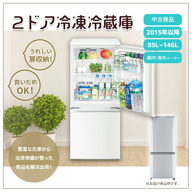 【180日保証】 家電セット 3点セット 中古 冷蔵庫 洗濯機 電子レンジ 一人暮らしセット 新生活 設置込み 送料無料 日時指定 新生活応援セット 二人セット 単身赴任 安い 格安 e-next-kaden-10004567 家電専門店 e-NEXT サンプル画像2