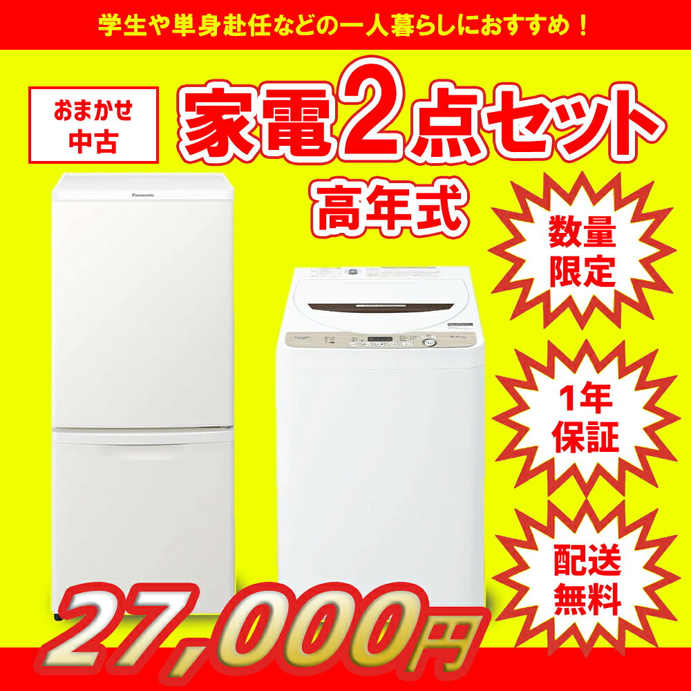 楽天市場】家電セット 大阪の通販