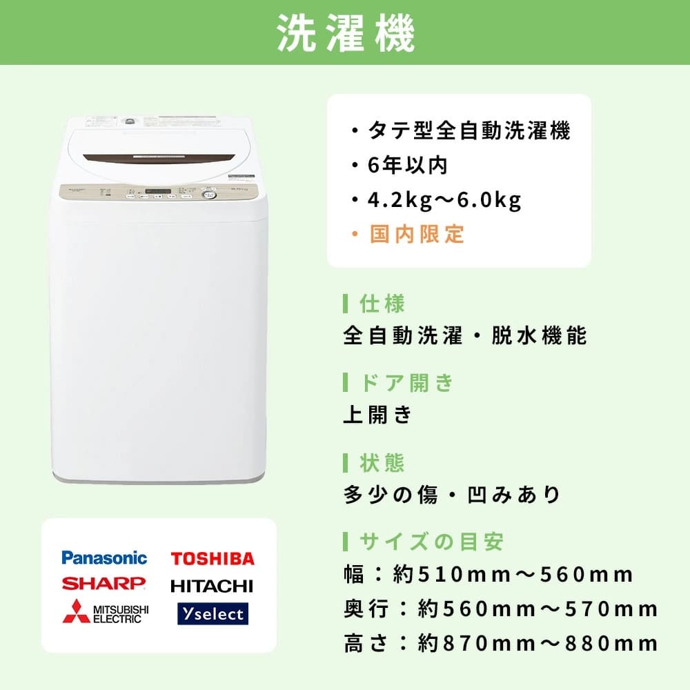 【中古】 【楽天スーパーSALE 9/4-9/11★P5倍】 家電セット 2点 冷蔵庫 洗濯機 国内メーカー 限定 180日保証 一人暮らし 新生活 お得 まとめ買い 格安 地域限定 設置無料 新生活応援セット