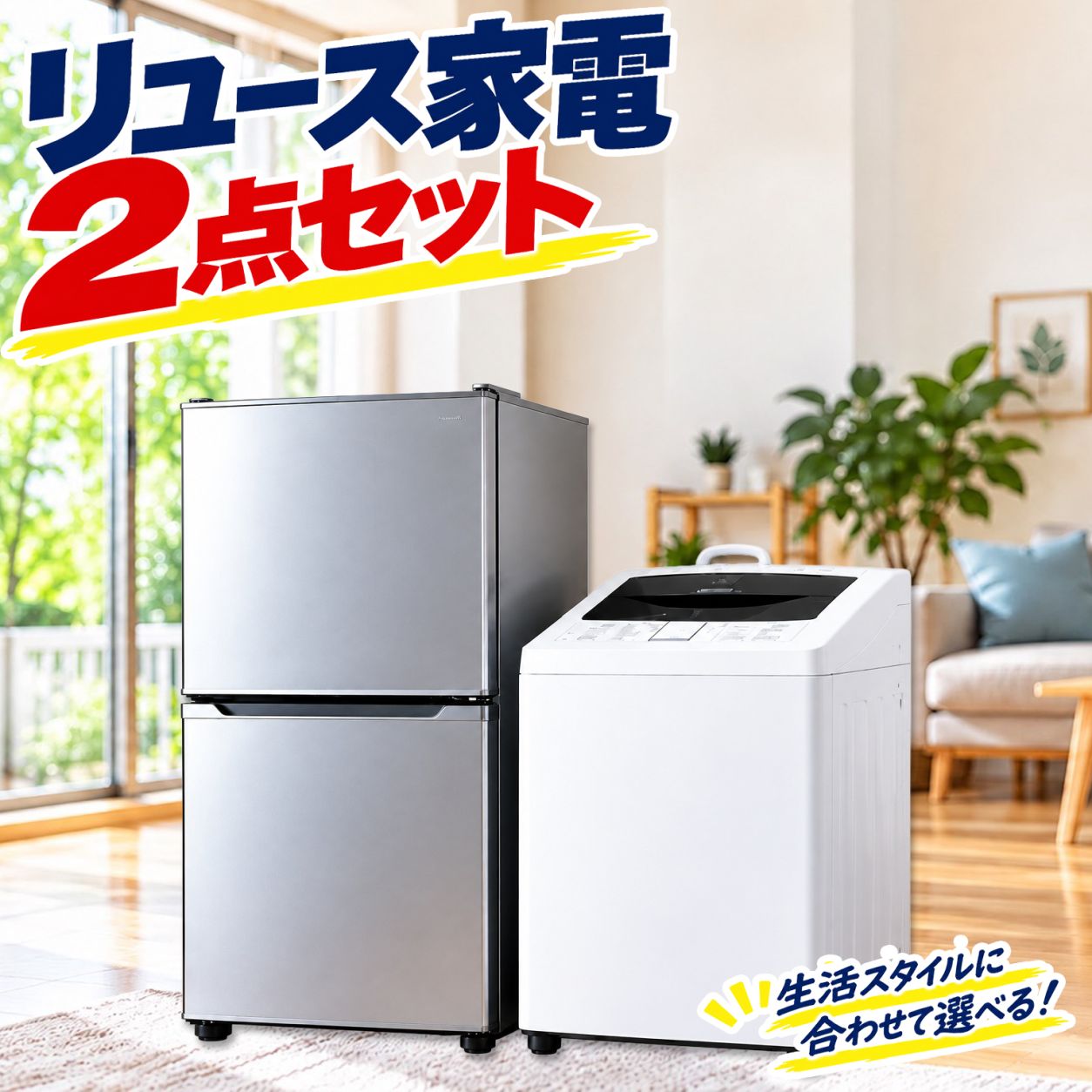 楽天市場】冷蔵庫 洗濯機 セット（ブランド東芝）の通販