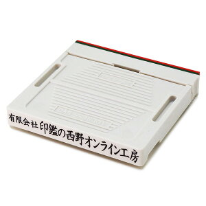 アドレスゴム印(1枚) 単品 追加用 アドレスマーク2 ゴム印 分割印 親子判 住所印 組合せ印 組み替え印 スタンプ 横判 店判 社判 一行印 1段 1行 インボイス 登録番号 法人番号