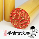 薩摩本柘印鑑 18.0+15.0+10.5/12.0ミリ ケース付 3本セット 印鑑 はんこ 実印 銀行印 認印 印鑑ケース3本セット 送料無料 京都の印影作家...