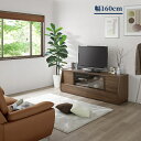 幅160cm ソファーに座って見やすい高さ60cmのテレビ台 ナチュラル ブラウン2色対応のテレビボード クレージュ 開梱設置 送料無料