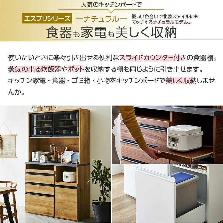 食器棚 引き戸 幅100cm 実寸 幅115 奥行47 高さ194cm レンジボード キッチンボード...