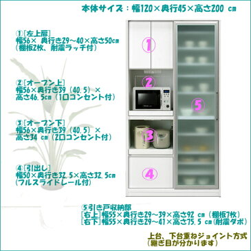 食器棚 幅120cm 引き戸 レンジボード レンジ台 完成品 引き出し収納 アクター 家電から食器までこれ一台でOK アウトレット 収納力抜群の食器棚 美しい鏡面仕上げのホワイト 耐久性に優れたアルミ扉に強化スリガラス モイス 耐震仕様 キッチン収納 開梱設置 送料無料