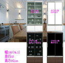 食器棚 引き戸 引出し 完成品 イーノ 幅100 奥行45 高さ182cm ホワイト ブラウン ウエンジカラー 国産アルミ扉 強化ガラス シンプルインテリアテイスト ベーシック キッチン収納食器棚 リビング収納 フリーボード 開梱設置 送料無料 大川家具