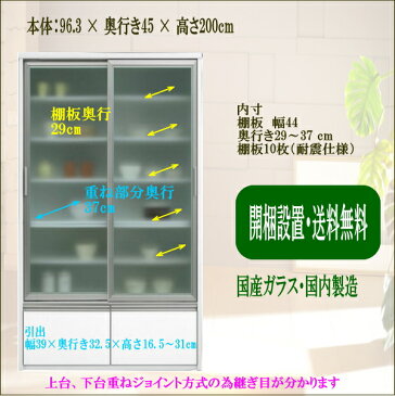 食器棚 引き戸 引出 完成品 幅100cm ダイニングボード アクター キッチンボード アルミ枠スライド扉食器収納 家電収納 台所 キッチン収納 木製 ホワイト ブラウン ウォールナットカラー アウトレット 大川家具 開梱設置 送料無料 梱包材持ち帰り