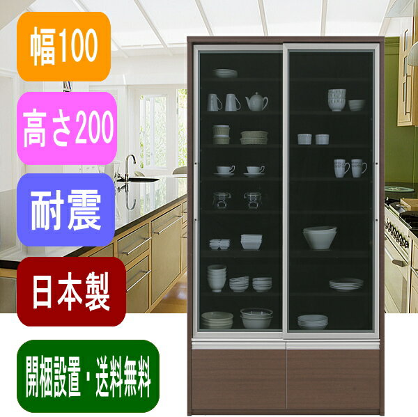 楽天市場】100cm(横幅(cm)横幅:100 ~ 109.9cm)(食器棚 楽天市場】100cm(横幅(cm)横幅:100 ~ 109.9cm)(食器棚