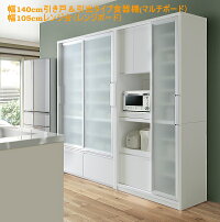 完成品幅100cmレンジボードアウトレットレンジ収納家電収納食器棚引き戸キッチンボードスライド扉食器収納家電収納台所キッチン収納木製ホワイト/スリガラス