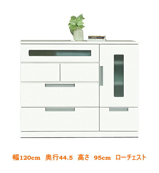 在庫有 幅1cm 洋服タンス アウトレット 開梱設置 シンプルモダンな整理たんす ローチェスト リビングチェスト リビングボード サイドボード ホワイト色 完成品 大川家具 Www Nsambyahospital Or Ug 在庫有 幅1cm 洋服タンス アウトレット 開梱設置 シンプルモダンな整理たんす ローチェスト リビングチェスト リビングボード サイドボード ホワイト色 完成品 大川家具 Www Nsambyahospital Or Ug