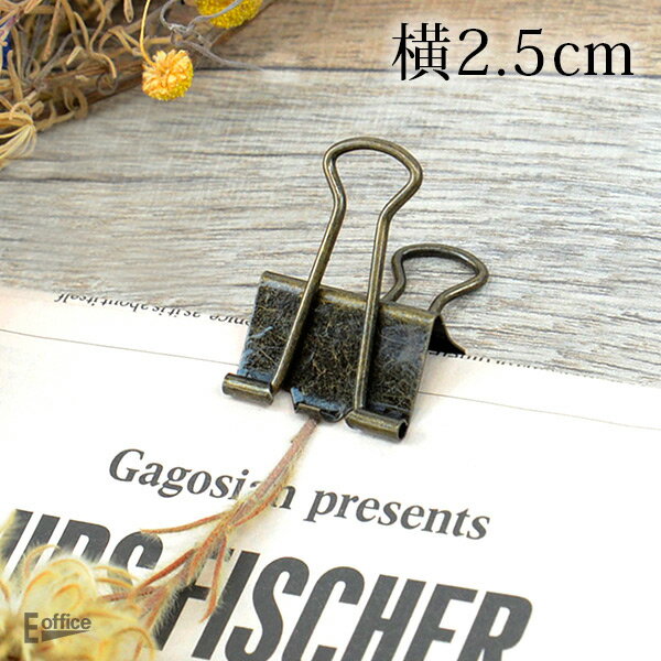 アンティーク 中Wクリップ ブロンズ バラ1個売りTAB-W2 VELOS ベロスおしゃれ かわいい クリップ デザイン プレゼント ギフト プチギフト チーム...