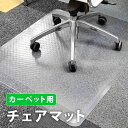 チェアマット チェアーマット カー