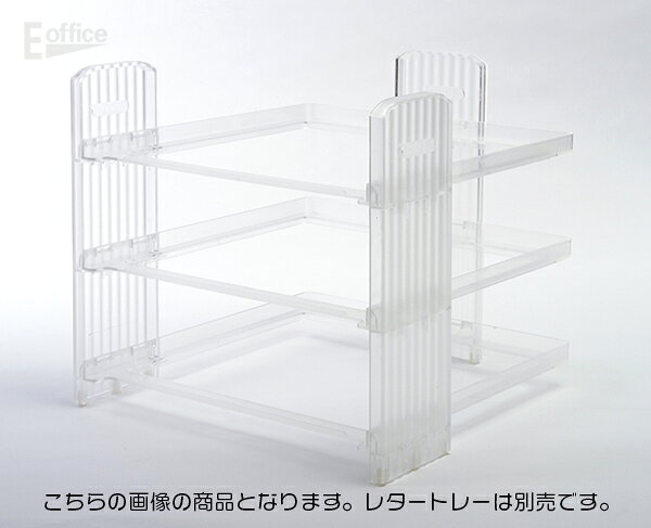 CREW'S（クルーズ） レタートレーラック LTR-1500TR LT-500専用 事務用品 オフィス 文房具 デザイン ステーショナリー ラック 書類 書類入れ整理 机上 卓上 おしゃれ 整頓 デスク カラー レターケース レタートレー テレワーク リモートワーク e-office-10039745 おしゃれ文具専門店イー・オフィス サンプル画像2
