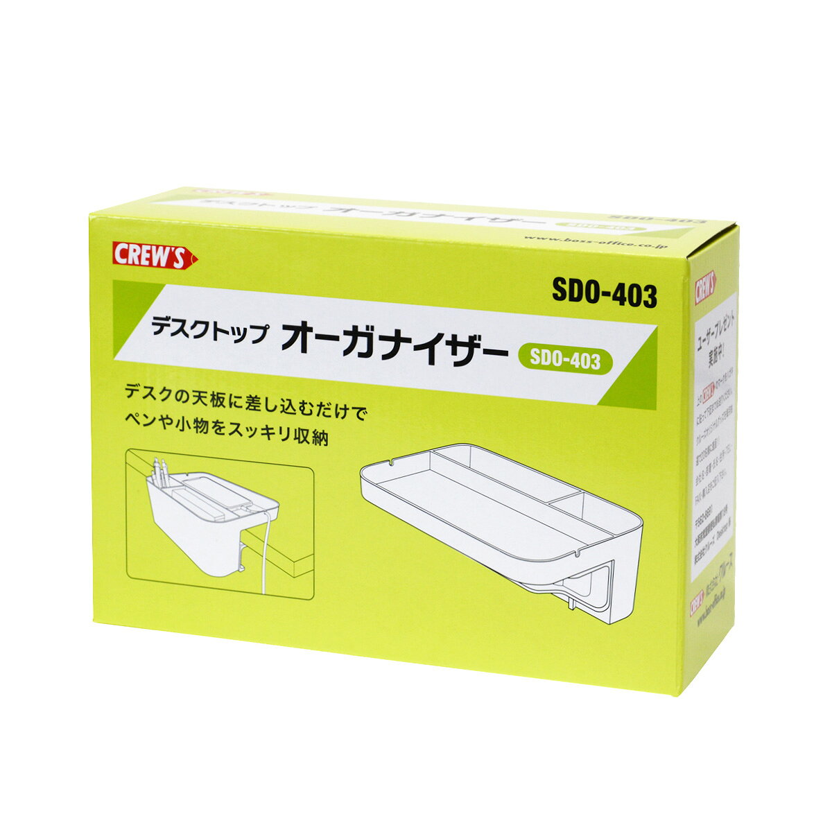 CREW'S（クルーズ） デスクトップオーガナイザー SDO-403 事務用品 オフィス 文房具 デスク ステーショナリー 整理 整頓 収納 ペン立て トレー 小物入れ おしゃれ ペンスタンド リモートワーク テレワーク e-office-10040410 おしゃれ文具専門店イー・オフィス サンプル画像3
