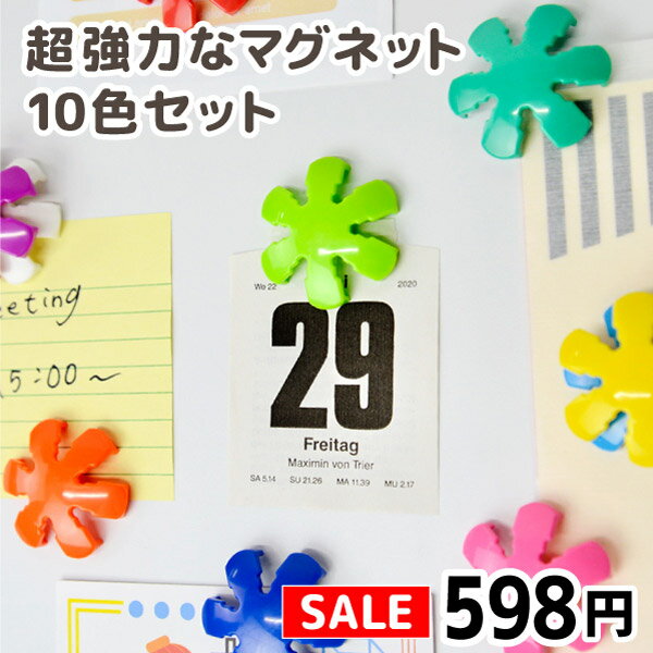 カラフルで可愛いミニマグネット ミニスノーマグネット 10色セット ベーシックカラー SN-2500PC CREW'S/ クルーズ超強力マグネット ネオジウム 磁石 アウトレット セール 文房具 雑貨 海外 おしゃれ 輸入 小物 プレゼント ギフト プチギフトのサムネイル