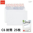 ELCO Office C6封筒 25枚 糊付き 162×114mm FSCマーク認定 74459-12 スイス 海外 輸入 おしゃれ デザイン 事務用品 オフィス 環境保護 環境保全 手紙