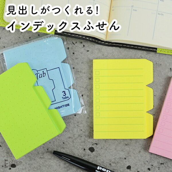 HIGHTIDE(ハイタイド) Sticky スティッキータブ 60枚 CN169 インデックス ふせん 付箋 メモ スケジュール ドット Todo リスト 手...