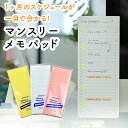 1ヶ月の予定を書いて貼れる!スティッキーメモパッド マンスリー CN171 penco ペンコ HIGHTIDE ハイタイド 付箋 ふせん メモ スケジュール ...