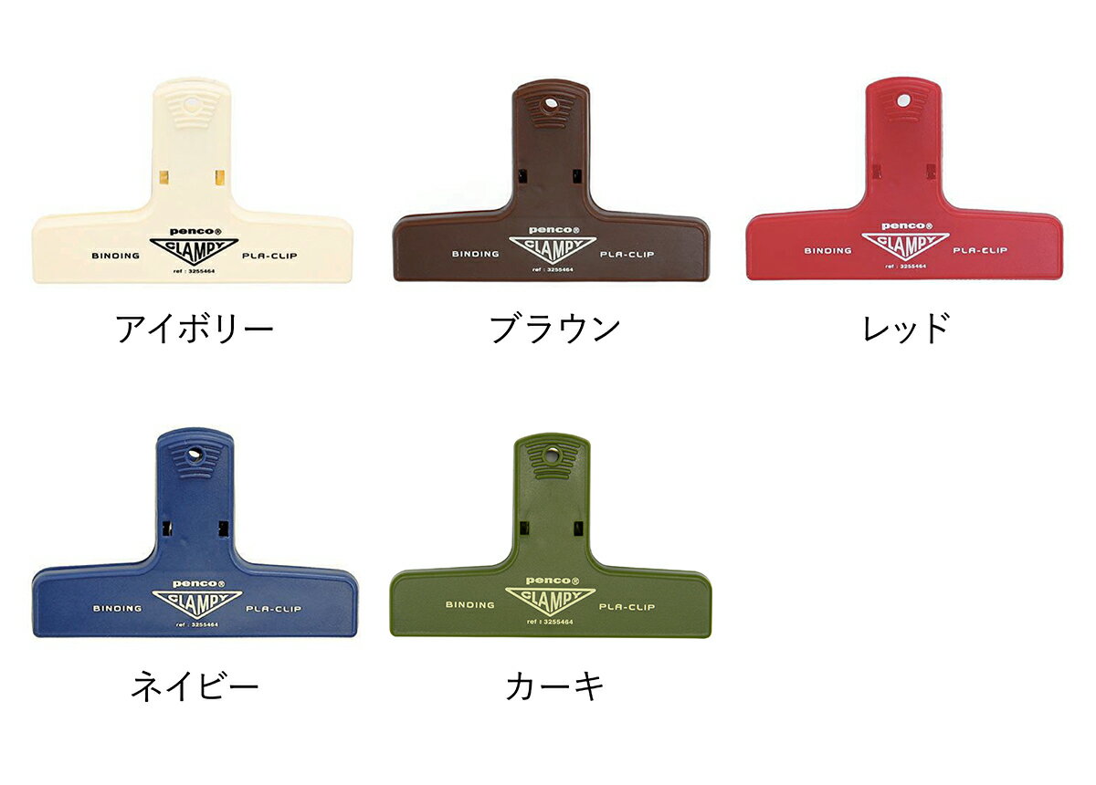 【ポイント3倍】 HIGHTIDE（ハイタイド） penco ペンコ プラクリップ W10×H6.5cm D...