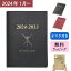 石原出版社 石原10年日記 2024年版 2024年1月1日始まり