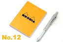 【RHODIA】ブロックロディア オレンジNo.12【文房具/文具/デザイン/おしゃれ/ステーショナリー】【デザイン/おしゃれ/海外/輸入】【デザイン文具ならイーオフィス】