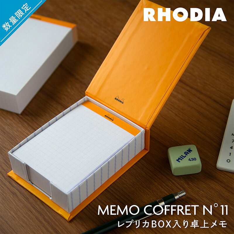 RHODIA(ロディア) COFRET MEMO メモ コフレ No.11 cf94049数量限定 ケース入り メモ帳 A7 240枚入 5mm方眼 天糊タイプ...