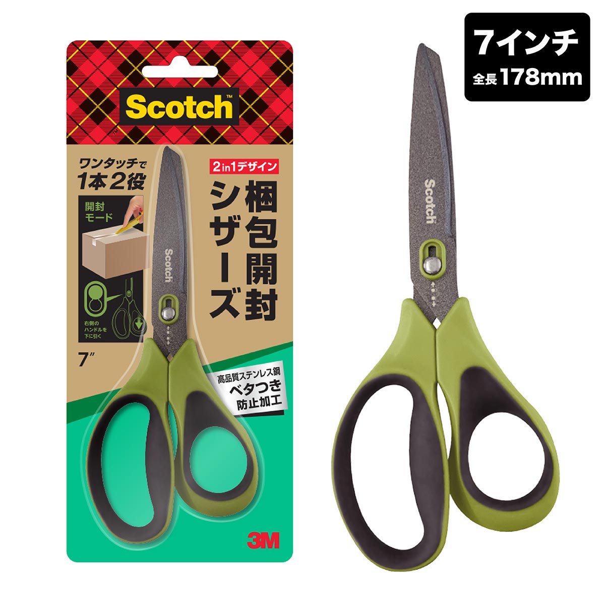 3M スコッチ Scotch 梱包開封シザーズ 7インチ 1487NS-J