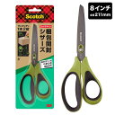 3M スコッチ Scotch 梱包開封シザーズ 8インチ 1488NS-J
