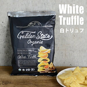 オーガニックポテトチップス ホワイトトリュフ Golden State Organic ホワイトデー 化学調味料不使用 グルテンフリー 有機JAS USDA認証 アメリカ 白トリュフ お菓子 海外 おしゃれ 大人 外国 デザイン 有機ポテトチップス 高級感