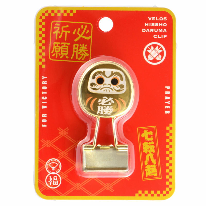 乐天商城 - VELOS（ベロス） ゴールド だるまクリップ GDC-108 必勝 祈願 七転び八起き 七転八倒 合格 試験 縁起 ゲン担ぎ 満願成就 商売繁盛 運気向上 開運招福 金色 メッセージ プレゼント