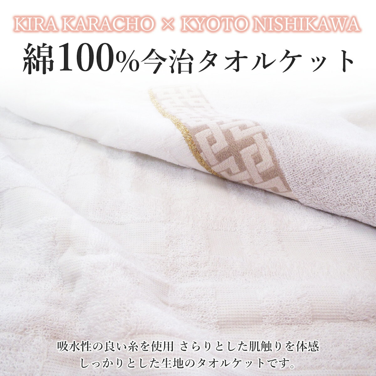 西川 タオルケットシングル 今治 綿100％ 先染めジャガード 今治タオルケット 日本...