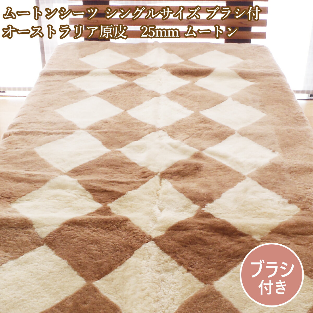 楽天市場】ニチロ 毛皮 ムートン(寝具|インテリア・寝具・収納 楽天市場】ニチロ 毛皮 ムートン(寝具|インテリア・寝具・収納