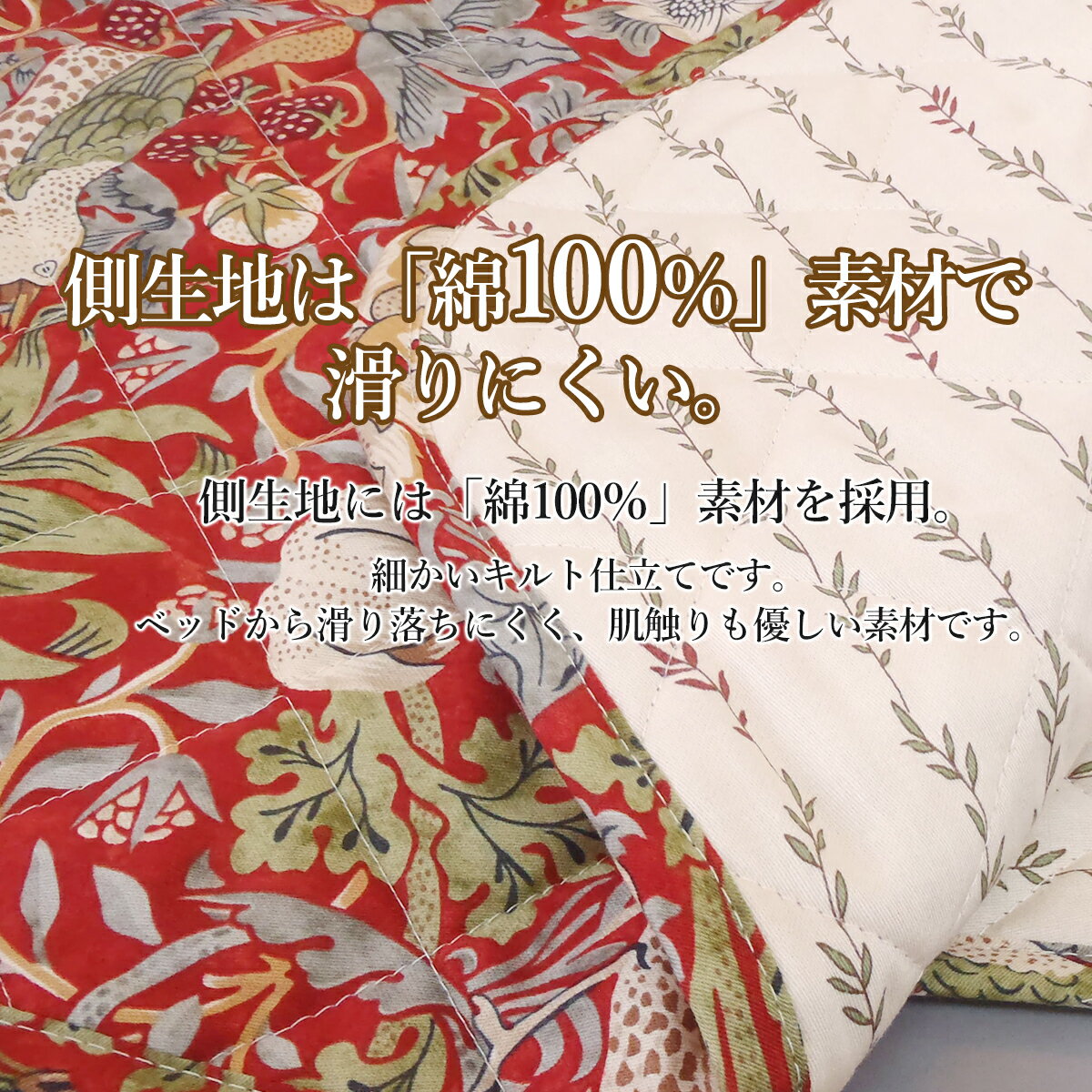 西川 ベッドスプレッド シングル 洗える モリスギャラリー 綿100% 日本製 ベッドメイキング レッド 3