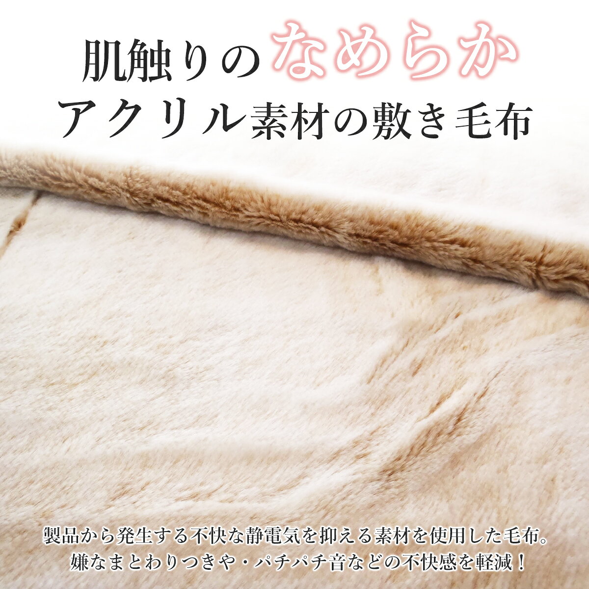西川 敷き毛布ダブル 敷きパッド ダブルサイズ アクリル 日本製 敷き毛布あったか 洗える 静電防止 e-ofutonya-10003083 e-お布団屋 サンプル画像2