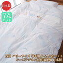 西川 羽毛布団 ベビー布団セット 西川 羽毛7点 日本製 羽毛タイプ ベビー布団 西川 ローズラジカル ラジカル 【売れ筋】