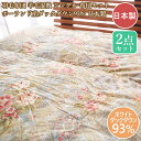 羽毛セット シングル 羽毛羊毛セット 日本製 布団セット 綿100% ポーランド産 二層キルト シングルサイズ 掛け敷f布団セット
