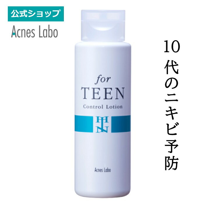 HIN アクネスラボ 薬用思春期ローションHIN　アクネスラボ　薬用　化粧水　200ml　ニキビ　　　10代のにきび　皮脂コントロール　大容量　毛穴汚れ　角質