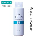 HIN アクネスラボ 薬用思春期ローション【医薬部外品】【公式】HIN アクネスラボ 薬用 化粧水 200ml ニキビ 10代のにきび 皮脂コントロール 大容量 毛穴汚れ 角質