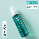 HIN アクネスラボ 薬用ボディローション（医薬部外品）HIN　アクネスラボ　薬用　ボディケア　120ml　大人ニキビ　毛穴汚れ　体にきび　毛穴の開き