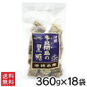 楽天沖縄お土産通販！オキコ沖縄土産店多良間島の黒糖 360g×18袋セット 沖縄土産 黒糖 純黒糖 送料無料 1ケース 沖縄 お土産 お取り寄せ 調味料 お菓子 垣乃花 黒糖本舗垣乃花 黒砂糖 ブロック サトウキビ さとうきび 沖縄県産 沖縄産 菓子作り お茶うけ お茶請け 茶菓子 和菓子 スイーツ 熱中症 ミネラル 業務用