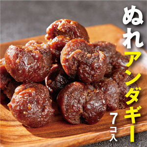 大人気 沖縄 ぬれアンダギー 7個入 沖縄土産 ひとくち サイズ 食べやすい お菓子 菓子 お土産 黒糖 黒糖蜜 沖縄県産黒糖 しっとり おやつ 定番 新定番 サーターアンダギー 砂糖 揚げ物 揚げ菓子 ドーナツ 沖縄産 お茶菓子 お茶請け 箱入り 贈答 贈り物 ギフト