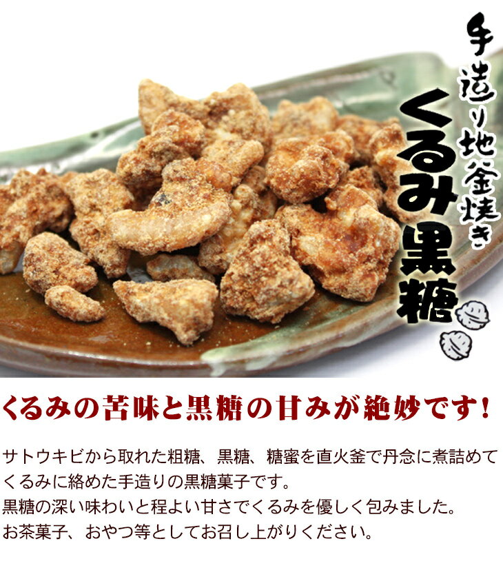 垣乃花 くるみ黒糖100g×20袋セット 【送料無料】（手造り地釜焼き） │沖縄お土産 お菓子 黒糖くるみ│