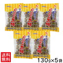 らっかせい黒糖 130g×5袋セット 沖縄土産 お取り寄せ レターパック 送料無料 ピーナッツ 手造り 地釜焼 業務用 大容量 黒糖 菓子 沖縄 お土産 お菓子...