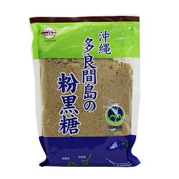 多良間島の粉黒糖 260g 純黒糖 黒糖 沖縄お土産 沖縄土産 多良間島 黒砂糖 粉末 パウダー サトウキビ さとうきび 菓子作り 料理 菓子 和菓子 お茶請け お茶うけ 沖縄産 沖縄県産 ミネラル 熱中症のサムネイル