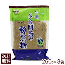 名称 黒砂糖 内容量 260g×3袋 原材料 さとうきび（沖縄県多良間島産） 賞味期限 製造日より365日 保存方法 直射日光や高温多湿を避けて常温保存してください。 製造者 （株）黒糖本舗垣乃花沖縄県浦添市宮城6-4-15 配送方法 ※他商品と同梱する際は、宅配便でのお届けとなる為、別途送料が加算されます。予めご了承下さい。