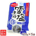 名称 加工黒糖菓子 内容量 120g×5袋 原材料 粗糖［さとうきび（沖縄県産）］ 糖蜜「さとうきび（沖縄県産）」 黒糖「さとうきび（沖縄県産）」 食塩（宮古産） 賞味期限 製造日より240日 保存方法 直射日光、高温多湿を避けて保存してください 販売者 （株）パラダイスプラン雪塩菓房 沖縄県宮古島市上野字野原1190-188 配送方法 ※他商品と同梱する際は、宅配便でのお届けとなる為、別途送料が加算されます。予めご了承下さい。雪塩黒糖 120g×5袋 【レターパック送料無料】